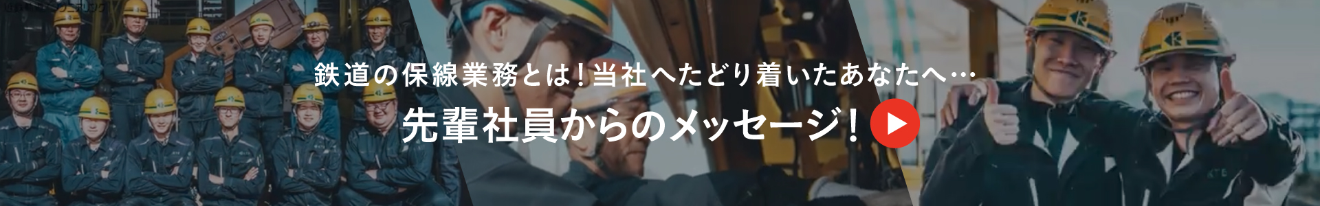 会社案内 動画はこちら